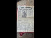 ЛИТЕРАТУРЕН ГЛАС