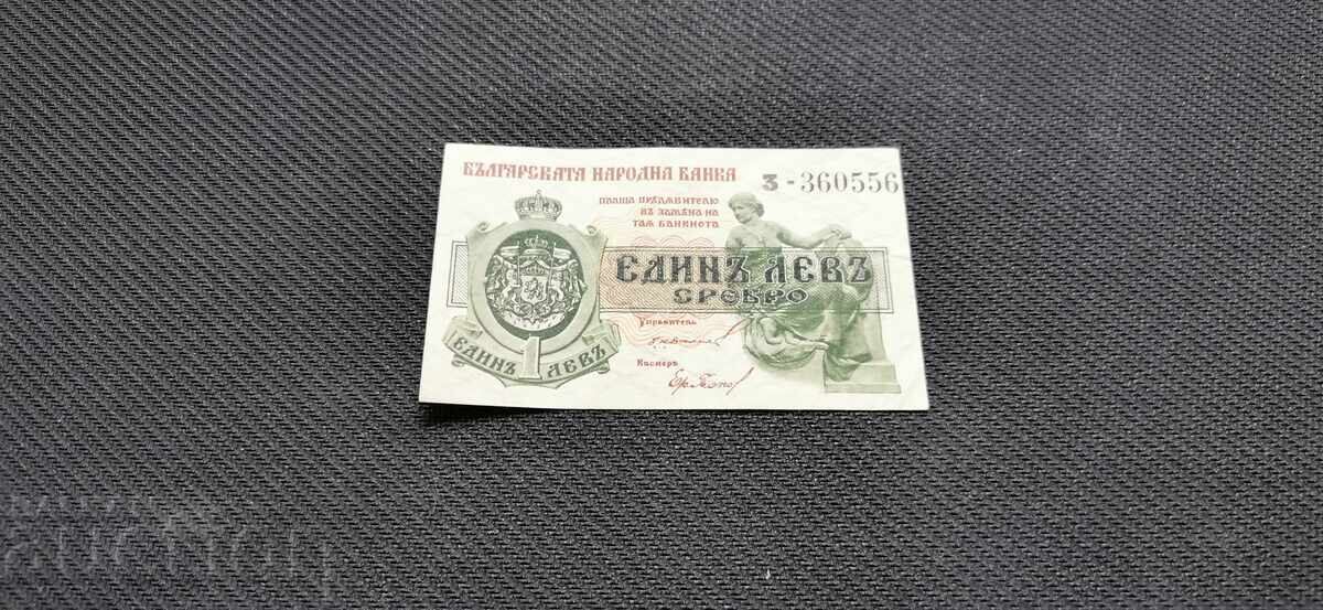 1 leu - 1920 - 1 cifră cu preț € 120.00 | 234.70 BGN 1 leu - 1920 - 1 cifră cu preț € 120.00 | 234.70 BGN