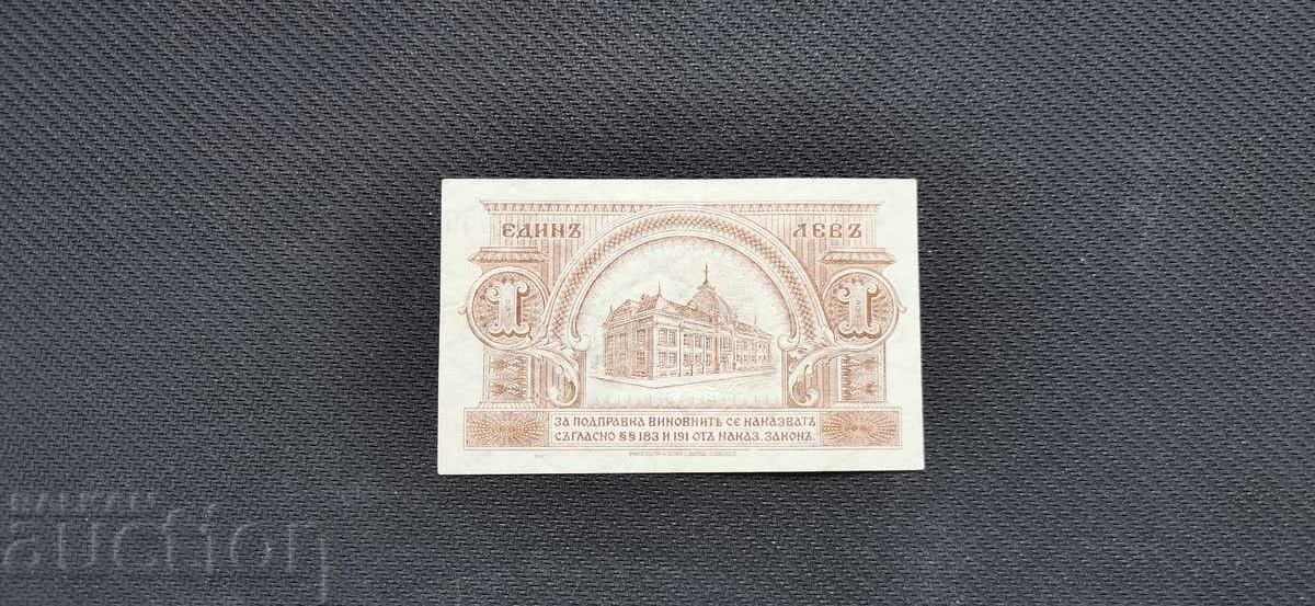 Licitație 1 leu - 1920 - 1 cifră Licitație 1 leu - 1920 - 1 cifră