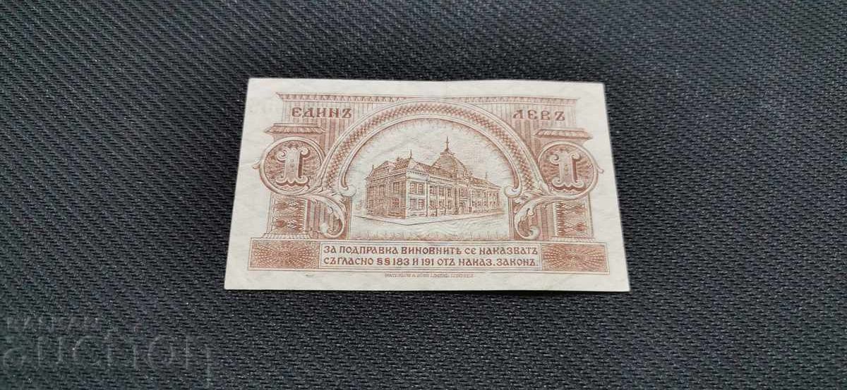 Livrarea 1 leu - 1920 - 1 cifră Livrarea 1 leu - 1920 - 1 cifră