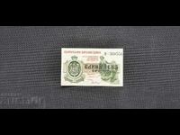 1 lev - 1920 - 1 ψηφίο