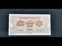 1000 лева - 1945 - 1 буква