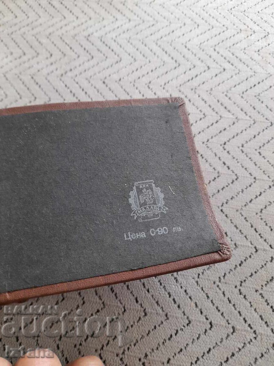 Παράδοση Παλιό άλμπουμ φωτογραφιών Παράδοση Παλιό άλμπουμ φωτογραφιών