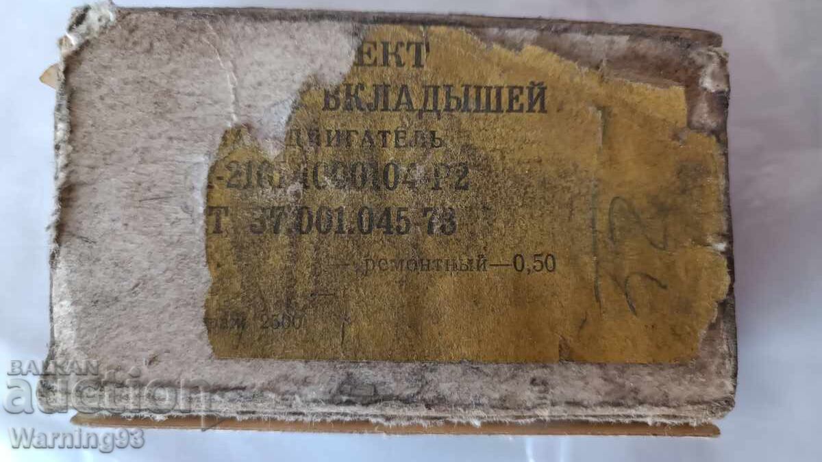 Комплект биелни лагери за ЛАДА- 21010-100010413 с цена € 15.00 | 29.34 лв. Комплект биелни лагери за ЛАДА- 21010-100010413 с цена € 15.00 | 29.34 лв.