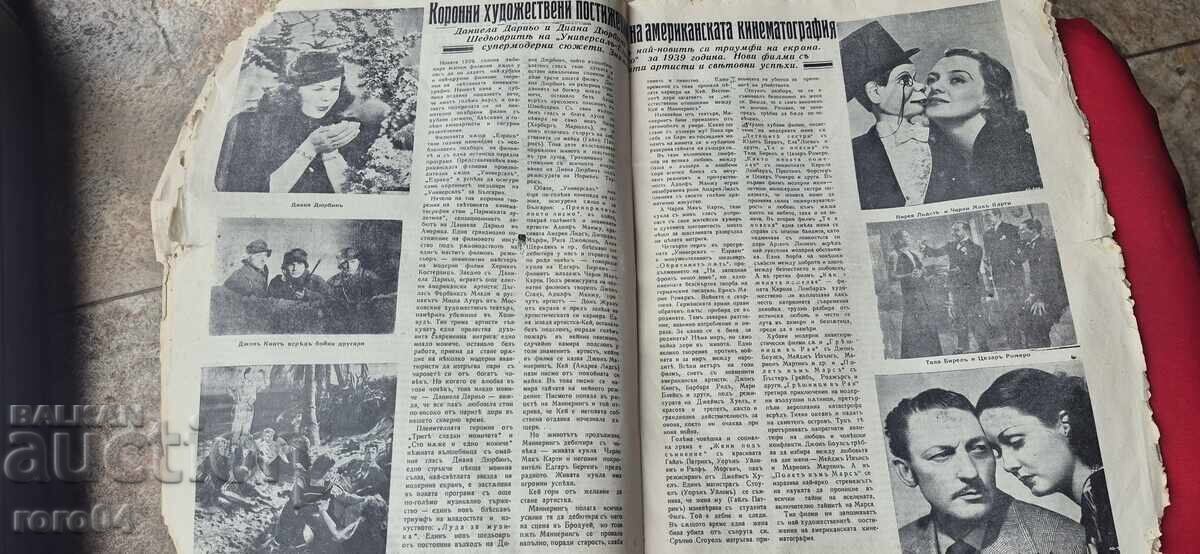Livrarea ECRANUL LUMII - NUMĂRUL 15 și 16 - 1939