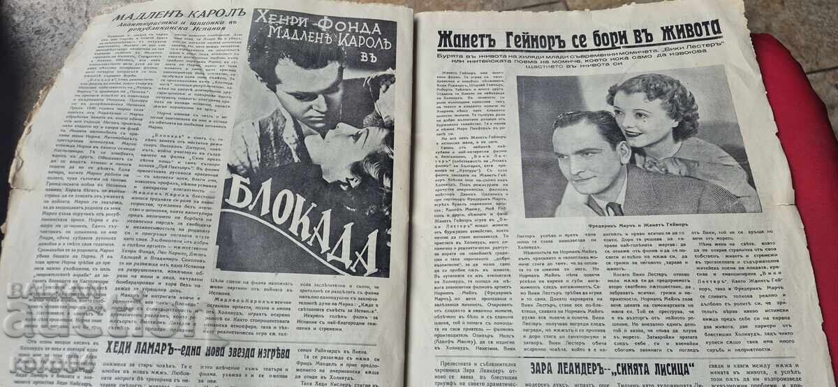 ΠΑΓΚΟΣΜΙΟΣ ΟΘΟΝΗ - ΤΕΥΧΟΣ 15 και 16 - 1939 - 5