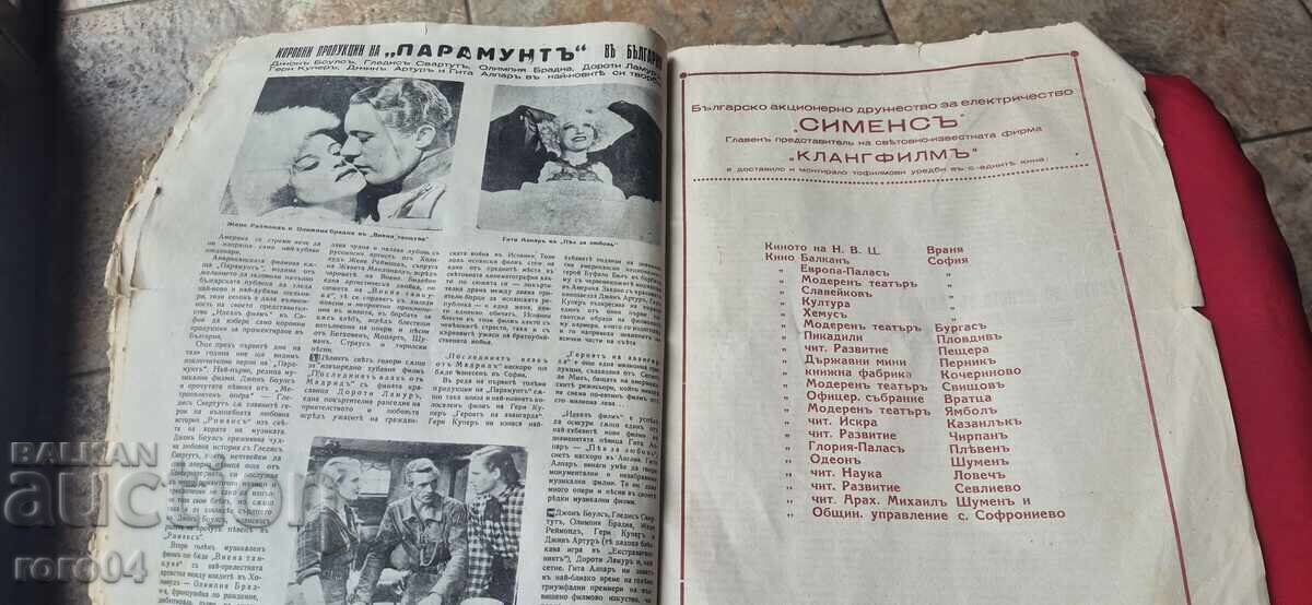 ΠΑΓΚΟΣΜΙΟΣ ΟΘΟΝΗ - ΤΕΥΧΟΣ 15 και 16 - 1939 - 6