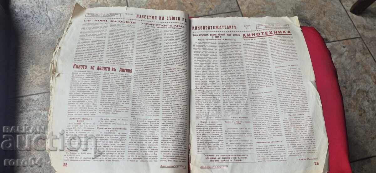 ECRANUL LUMII - NUMĂRUL 15 și 16 - 1939 - 7