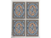 България, 1881, MI11 **, MNH, 30 стотинки Царска поща в каре