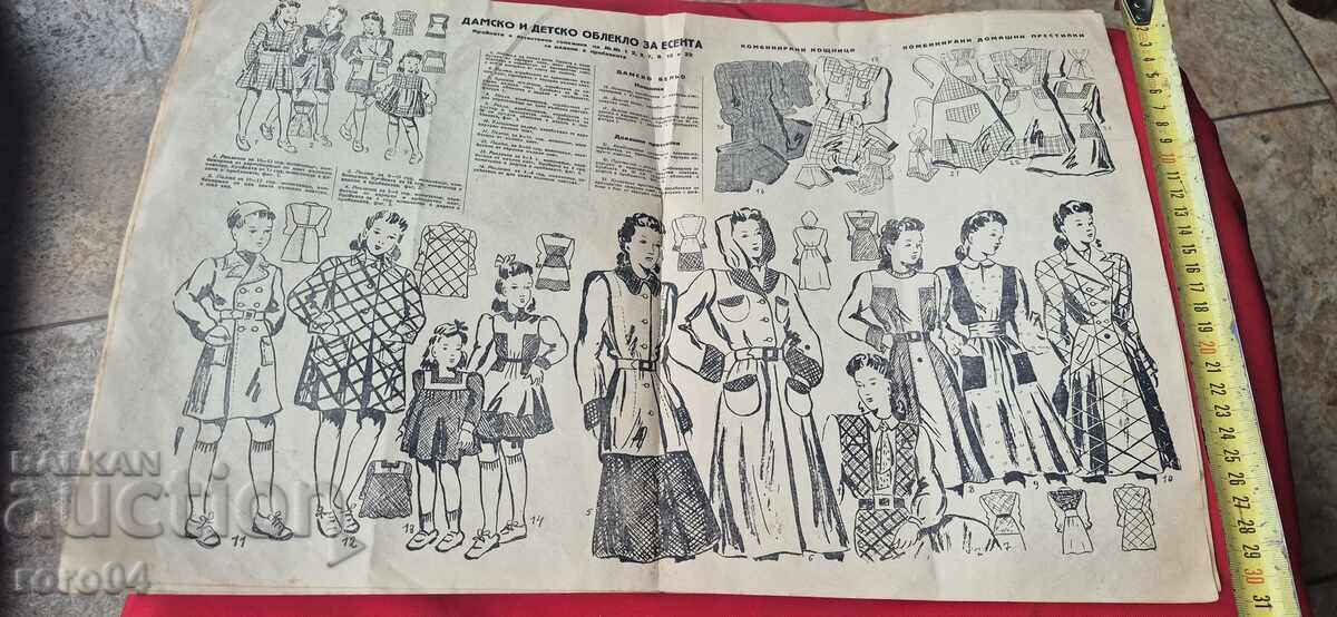 ЖЕНАТА ДНЕС - ГОДИНА II БРОЙ 2 - 5