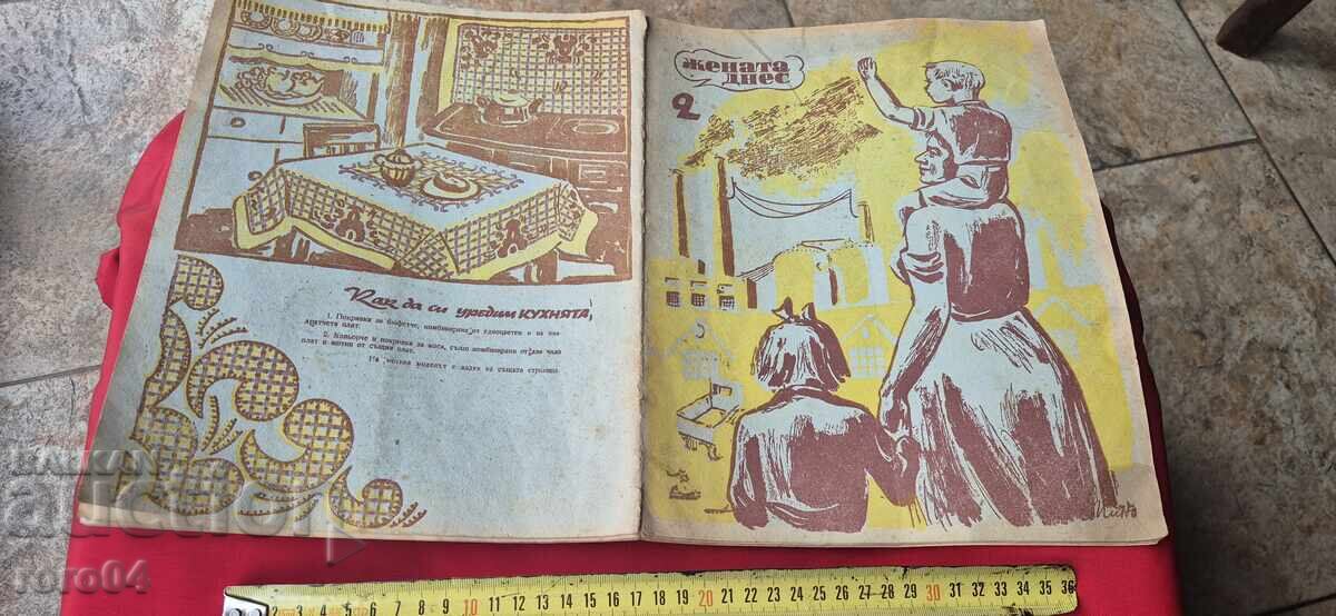 ЖЕНАТА ДНЕС - ГОДИНА II БРОЙ 2