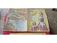 ЖЕНАТА ДНЕС - ГОДИНА II БРОЙ 2