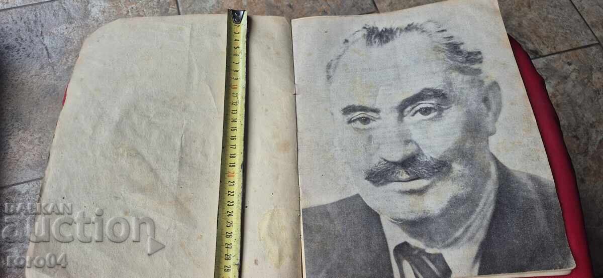 ЖЕНАТА ДНЕС - ГОДИНА II БРОЙ 9 и 10 с цена € 5.99 | 11.72 лв. ЖЕНАТА ДНЕС - ГОДИНА II БРОЙ 9 и 10 с цена € 5.99 | 11.72 лв.