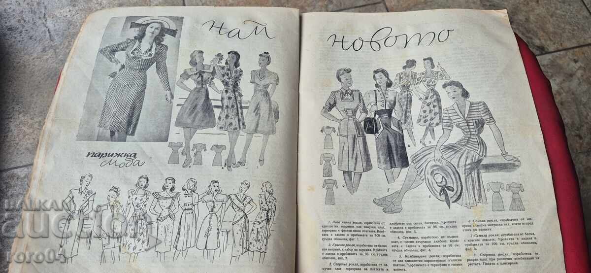 ЖЕНАТА ДНЕС - ГОДИНА II БРОЙ 9 и 10 - 5 ЖЕНАТА ДНЕС - ГОДИНА II БРОЙ 9 и 10 - 5