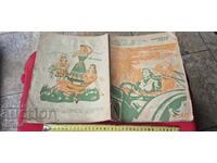 ЖЕНАТА ДНЕС - ГОДИНА II БРОЙ 9 и 10