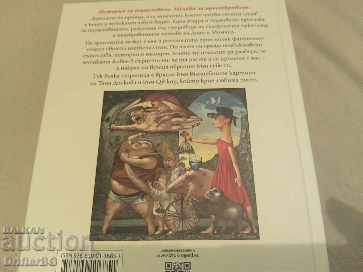 Auction  Doni and Momchil, autographs, book + album