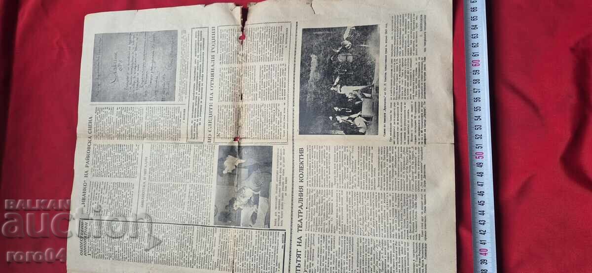 ПРОСВЕТНО ОГНИЩЕ - ЮБИЛЕЕН БРОЙ - ПРИТУРКА - 6