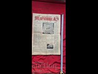 ПРОСВЕТНО ОГНИЩЕ - ЮБИЛЕЕН БРОЙ - ПРИТУРКА