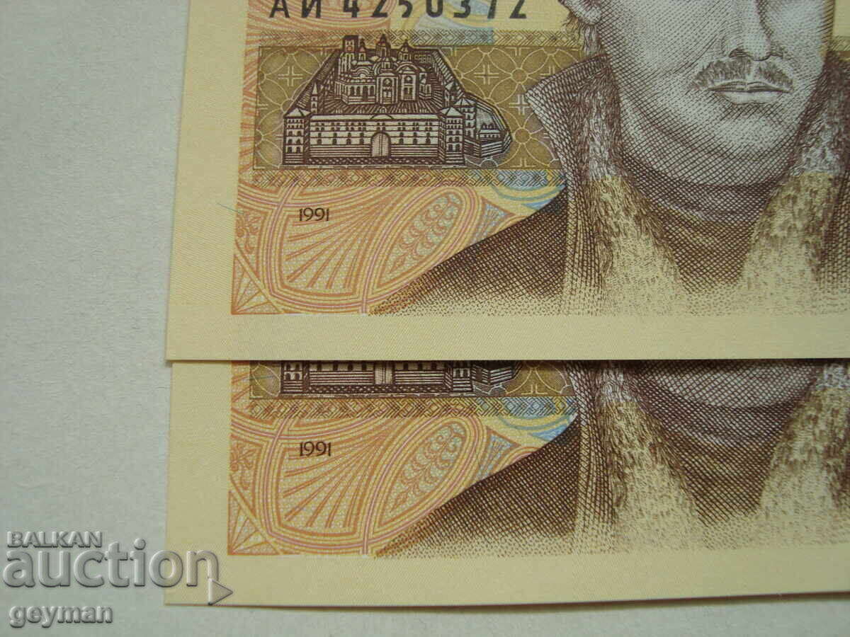 Lot 100 leva 1991 an. consecutive din pachet BNR cu preț € 20.00 | 39.12 BGN Lot 100 leva 1991 an. consecutive din pachet BNR cu preț € 20.00 | 39.12 BGN