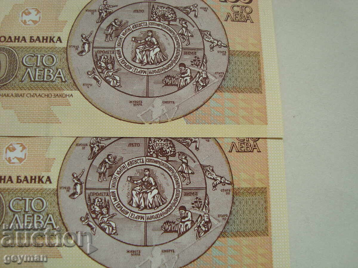Lot 100 leva 1991 an. consecutive din pachet BNR - 6 Lot 100 leva 1991 an. consecutive din pachet BNR - 6
