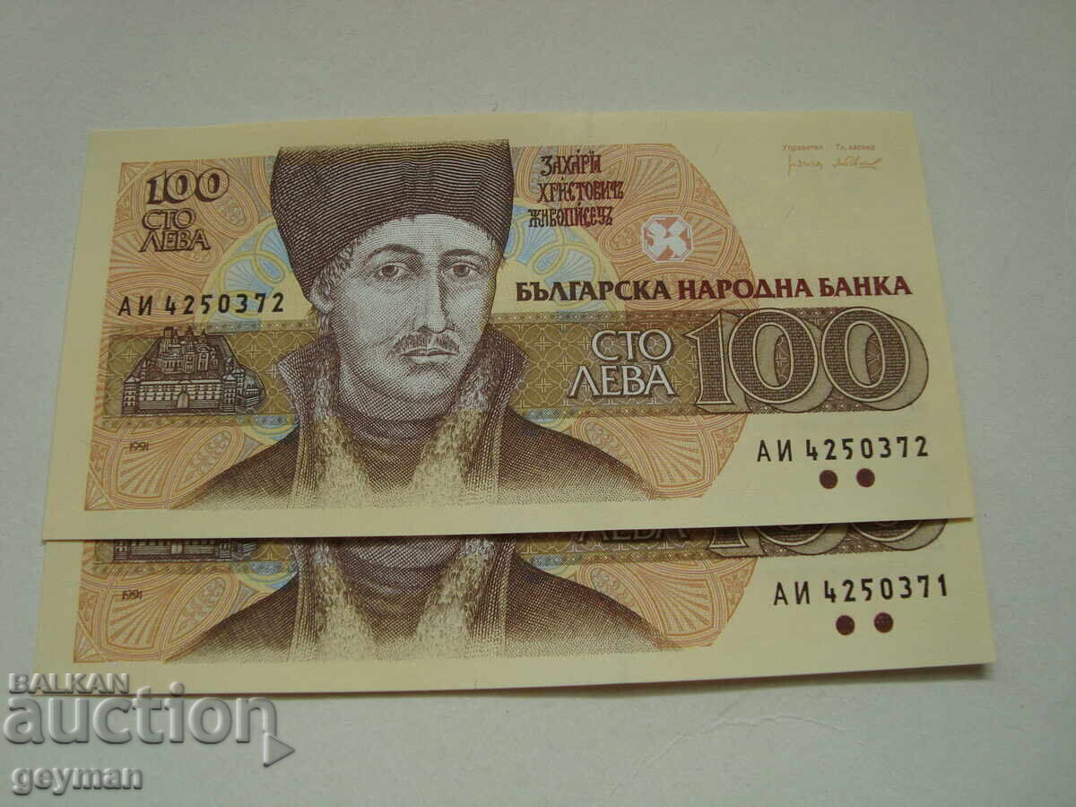 Lot 100 leva 1991 an. consecutive din pachet BNR Lot 100 leva 1991 an. consecutive din pachet BNR