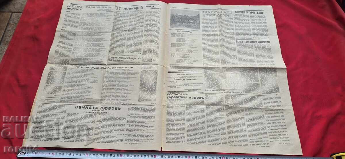 Auction  FLIGHT - YEAR I - NUMBER 6