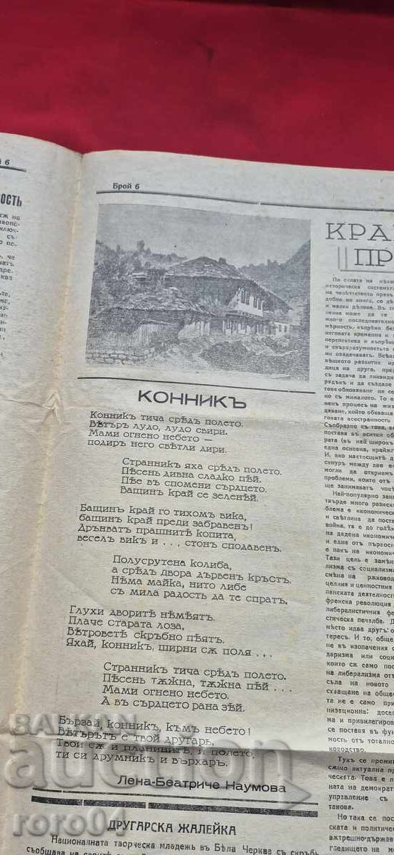 Delivery of FLIGHT - YEAR I - NUMBER 6