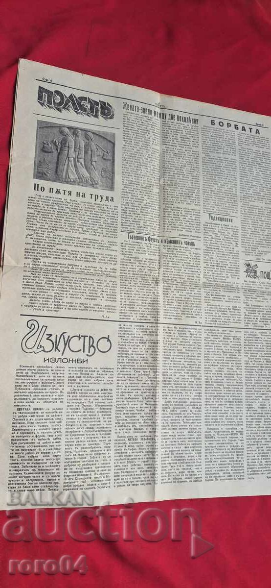 FLIGHT - YEAR I - NUMBER 6 - 5