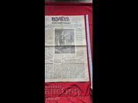 FLIGHT - YEAR I - NUMBER 6