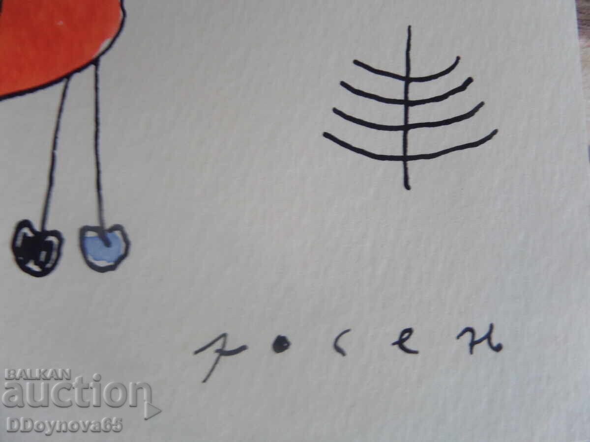 Rosen Rashev - Roshpaka - 5 Rosen Rashev - Roshpaka - 5