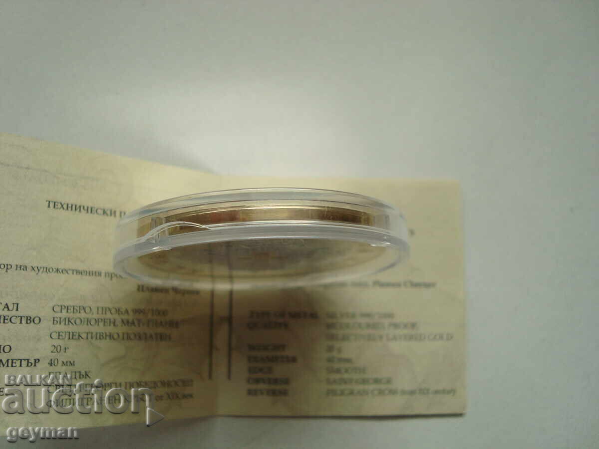 Γεώργιος ο Τροπαιοφόρος - Ο Μεγάλος - Άψογο - 5