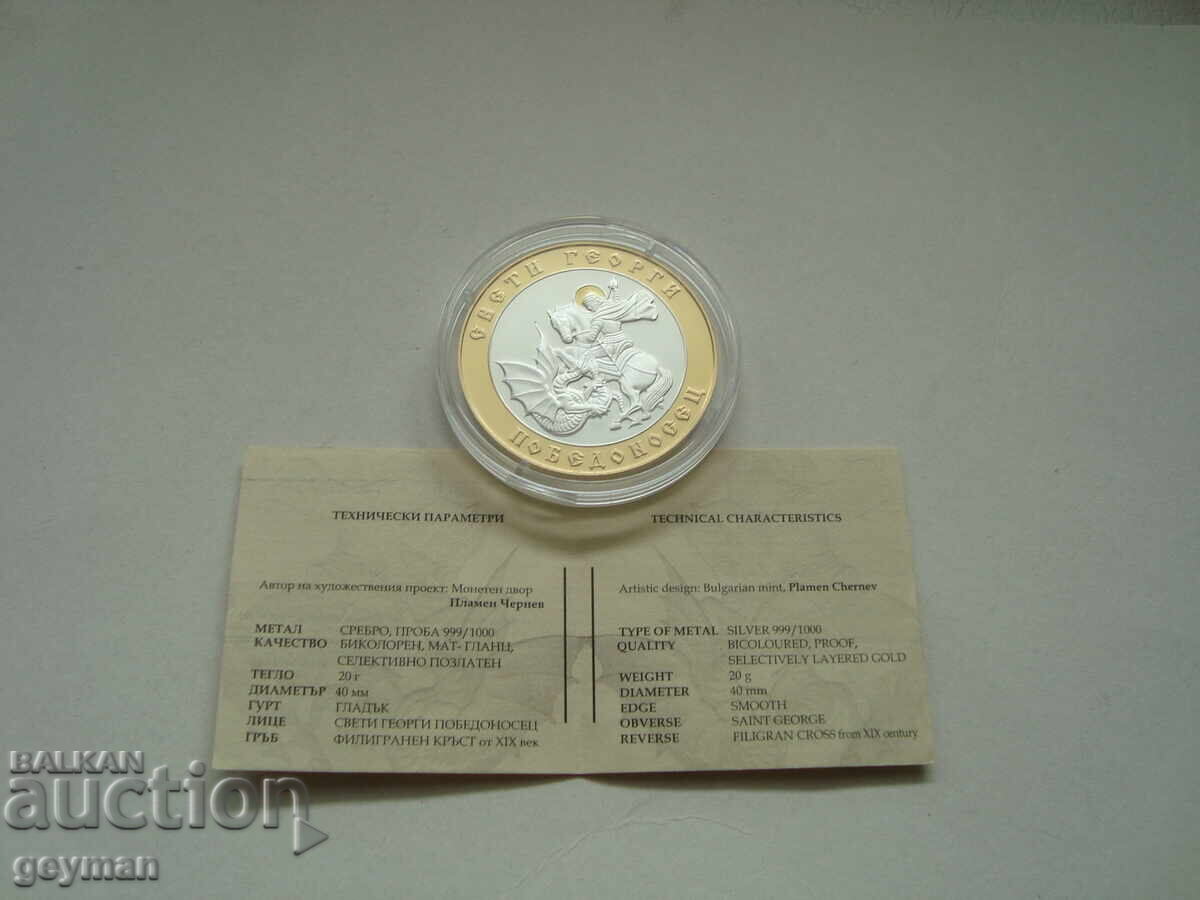 Sfântul Gheorghe - Cel Mare - Perfectă Sfântul Gheorghe - Cel Mare - Perfectă