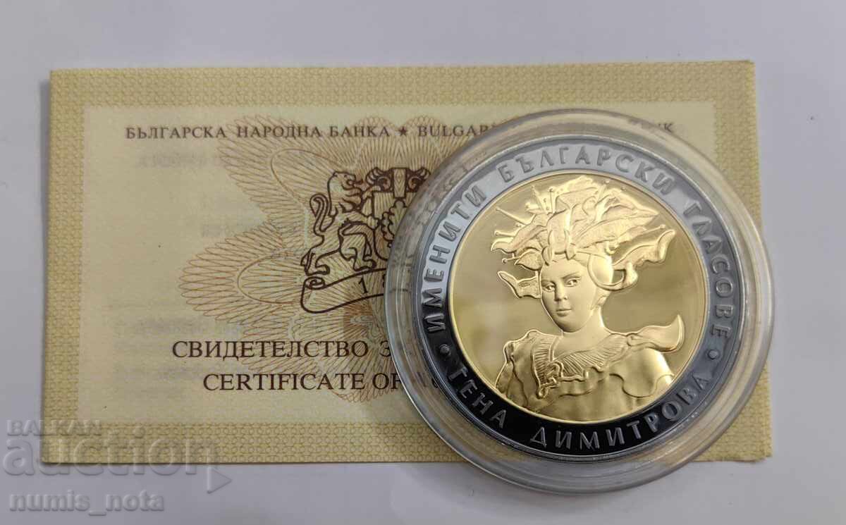 Аукцион 10 лева 2011 година Гена Димитрова Аукцион 10 лева 2011 година Гена Димитрова