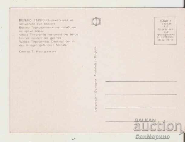 Carte poștală Bulgaria V. Tărnovo Monumentul celor căzuți 1* cu preț € 0.41 | 0.80 BGN