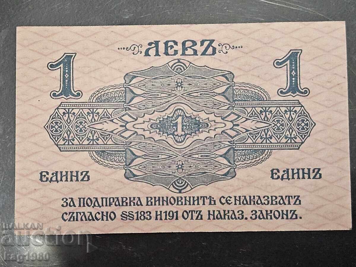 1 Lev Silver Coin 1916 Year