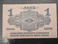 1 Lev Silver Coin 1916 Year