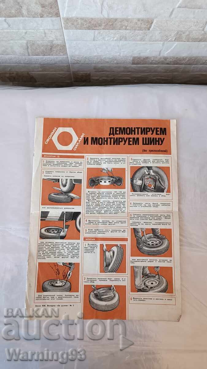 Схема на ЛАДА Нива - Lada Niva с цена € 6.00 | 11.73 лв. Схема на ЛАДА Нива - Lada Niva с цена € 6.00 | 11.73 лв.