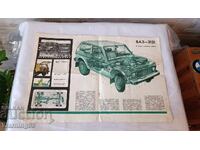 Σχηματικό Διάγραμμα LADA Niva - Lada Niva