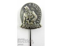 Χ.ΤΟΔΟΡΟΦΣΚΙ-ΚΑΡΠΟΣ-ΜΑΚΕΔΟΝΙΚΟΣ ΠΑΡΤΙΖΑΝΟΣ-ΣΗΜΑ