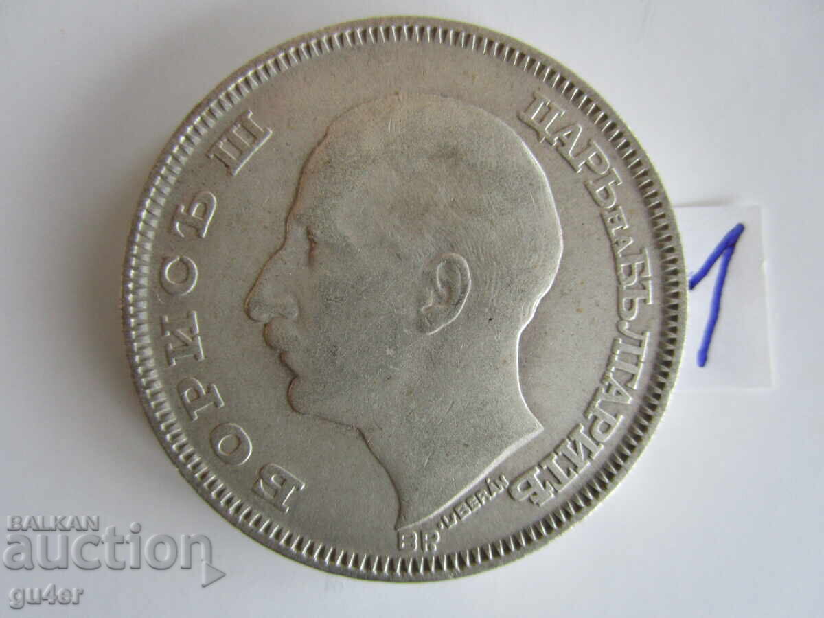 Аукцион ❌❌❌Царство България, 100 лева 1930, сребърна монета No 1❌❌❌