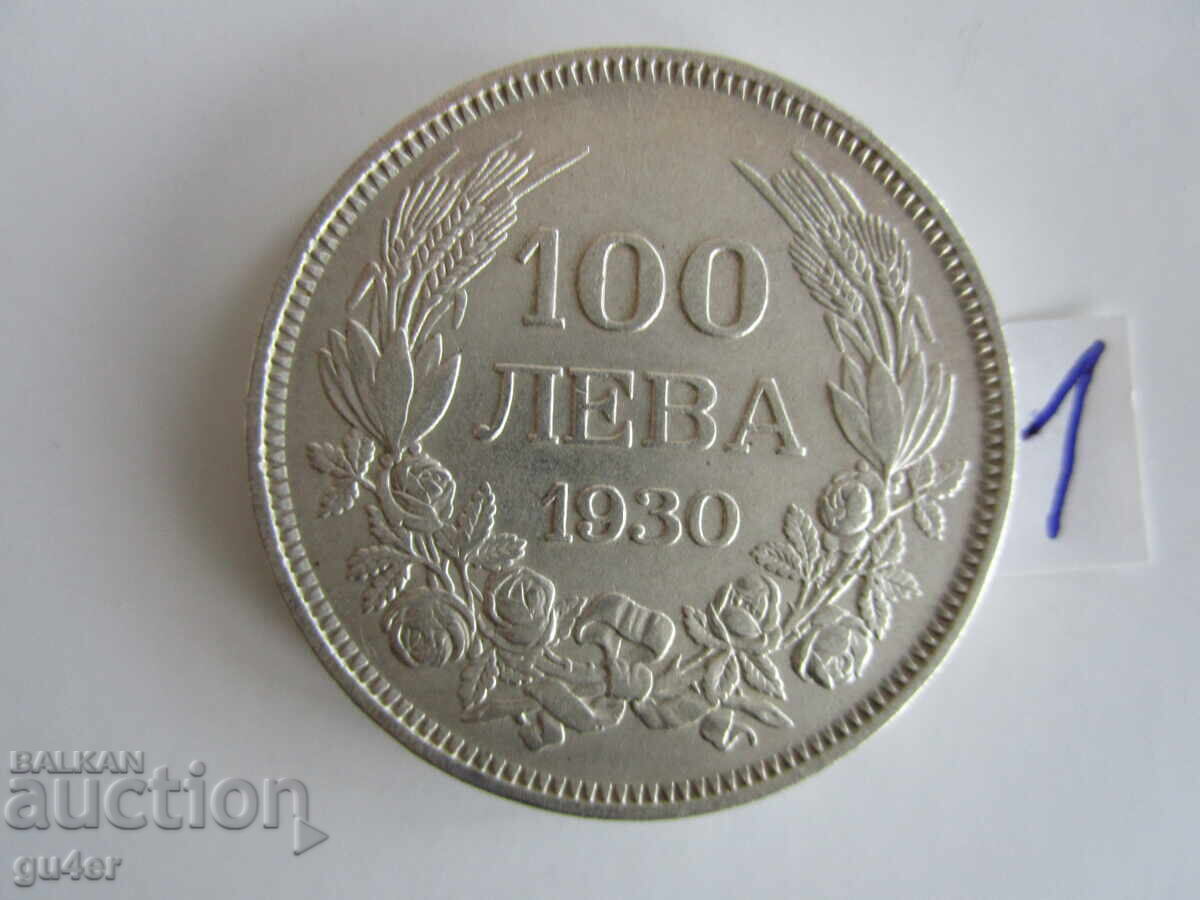 ❌❌❌Царство България, 100 лева 1930, сребърна монета No 1❌❌❌