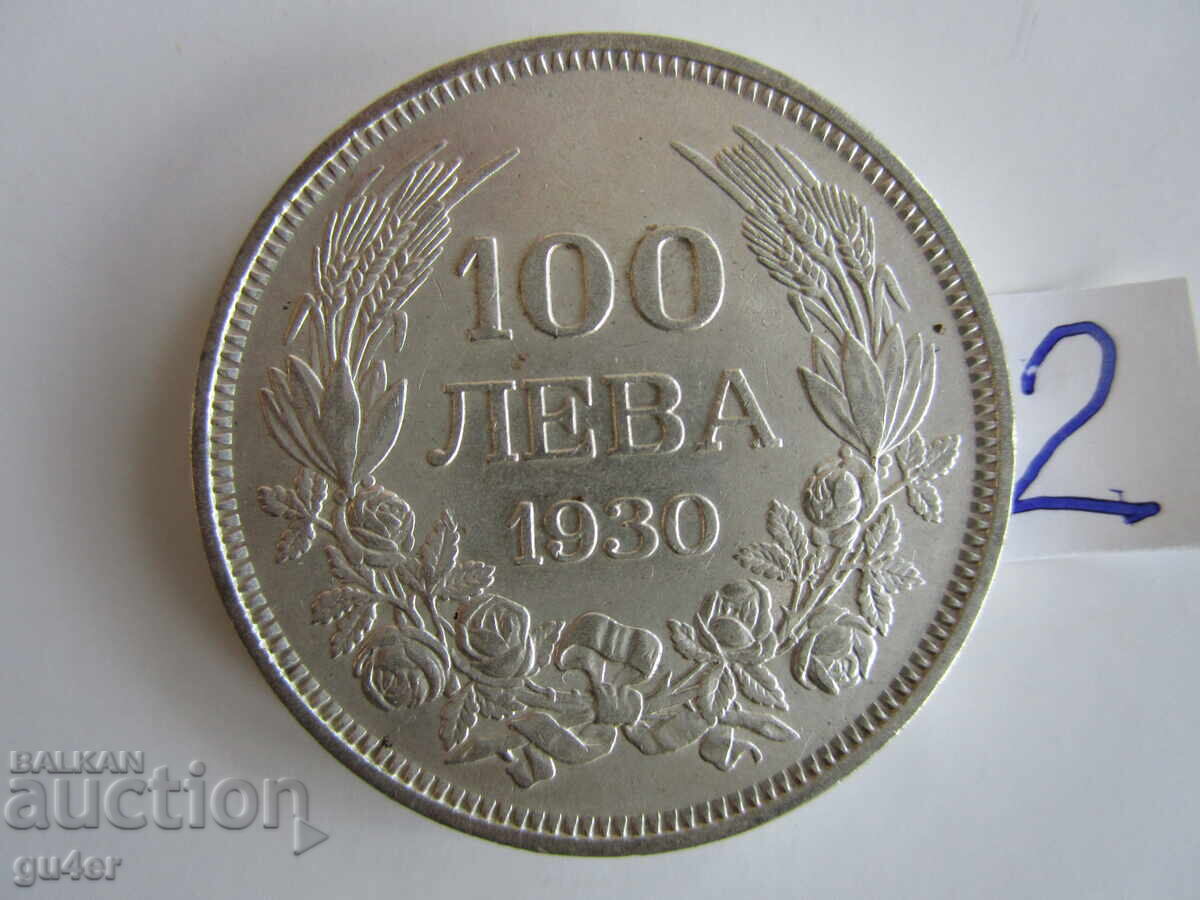 ❌❌❌Regatul Bulgariei, 100 leva 1930, monedă de argint No 2❌❌❌ ❌❌❌Regatul Bulgariei, 100 leva 1930, monedă de argint No 2❌❌❌
