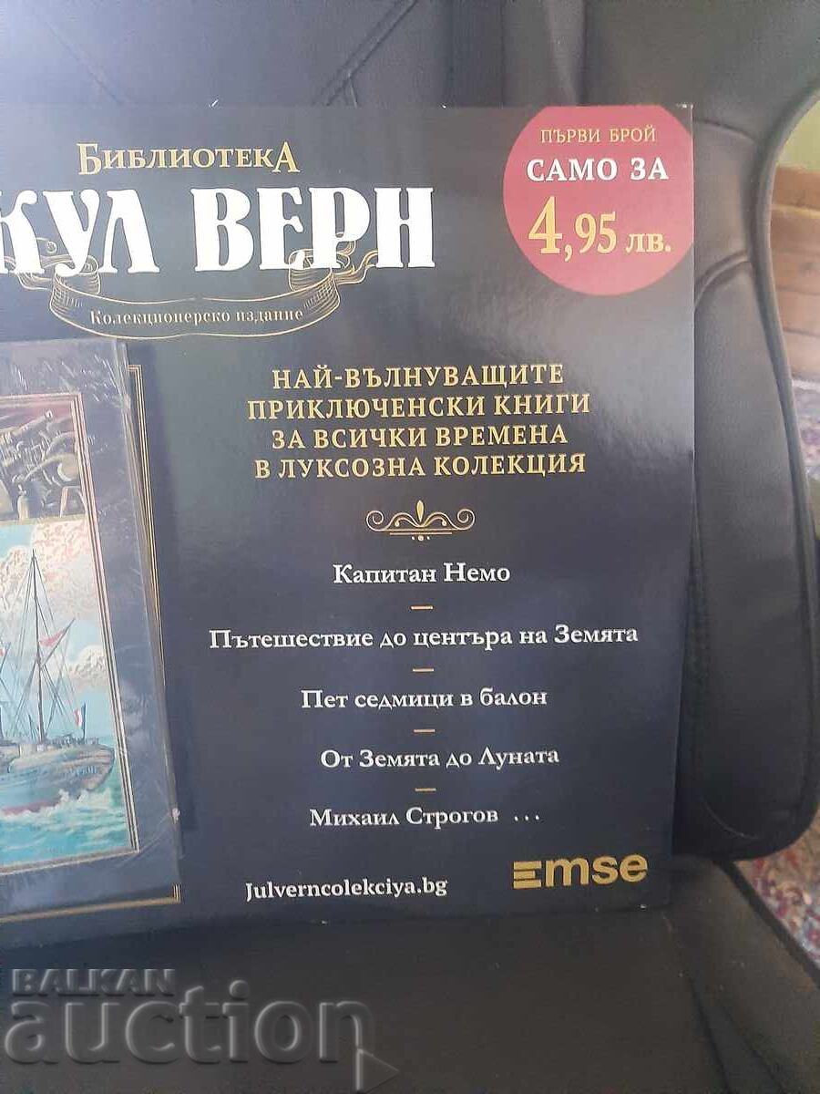 Auction  Book Jules Verne Eighty Days Around the World