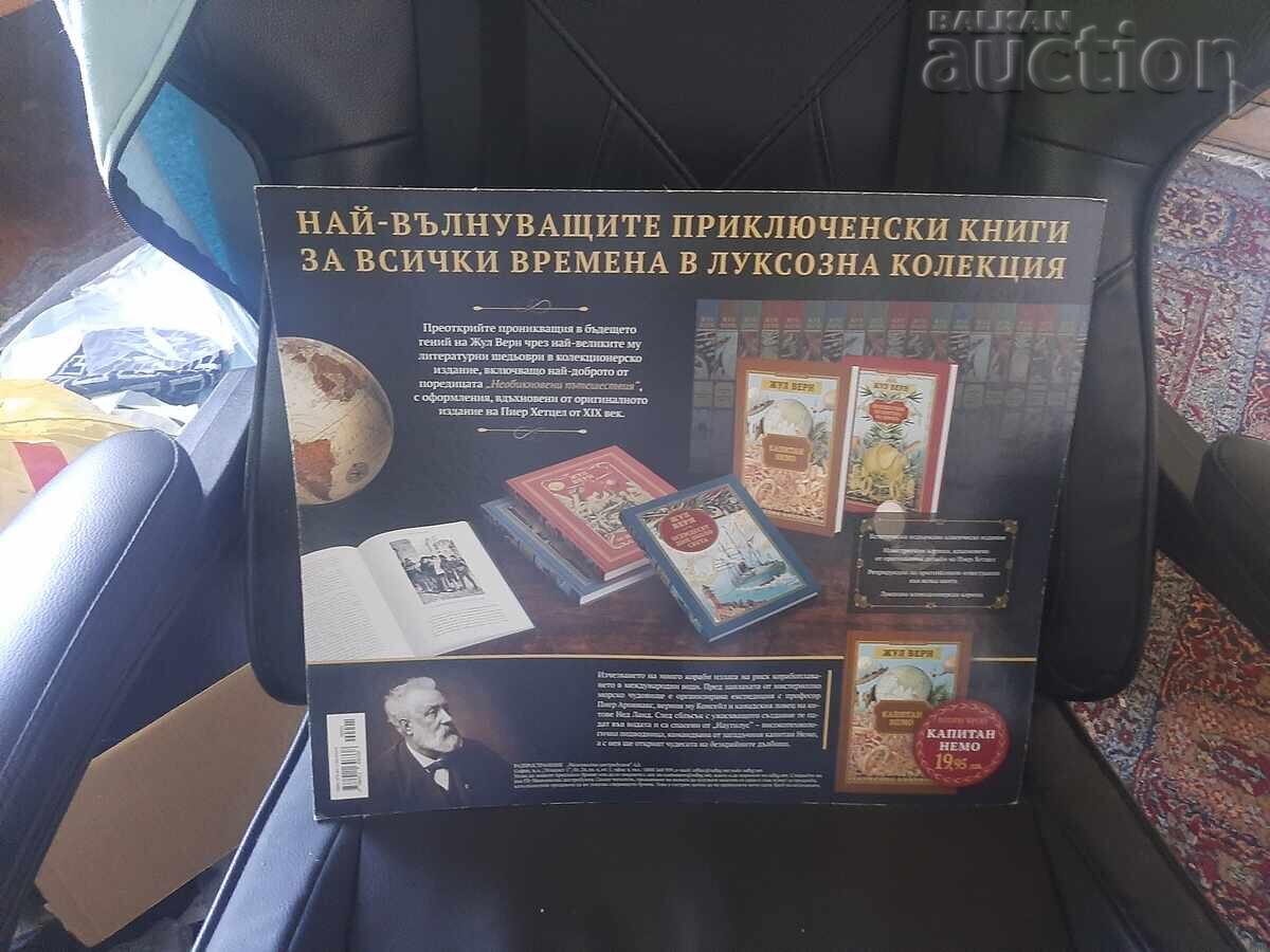 Delivery of Book Jules Verne Eighty Days Around the World