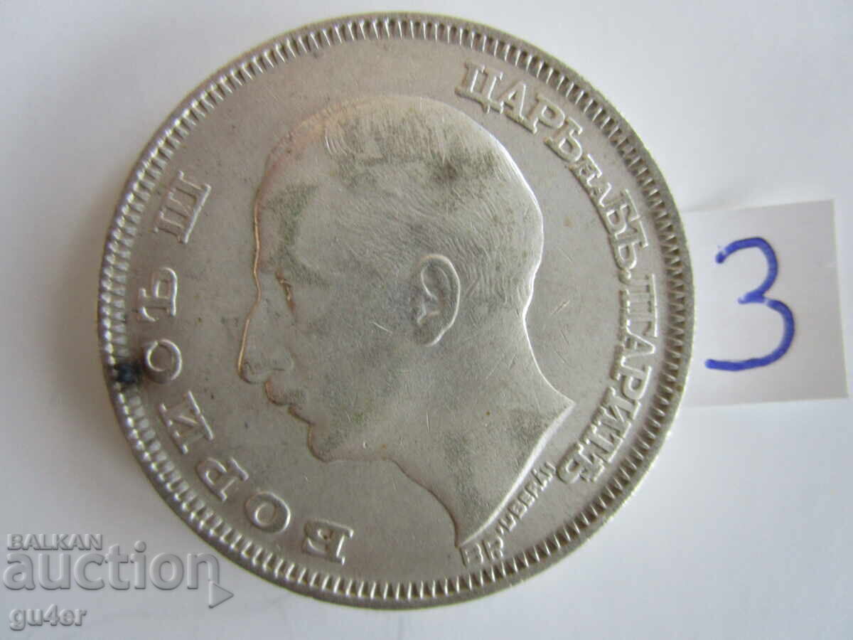 Auction ❌❌❌Kingdom of Bulgaria, 100 Leva 1930, Silver Coin No. 3❌❌❌ Auction ❌❌❌Kingdom of Bulgaria, 100 Leva 1930, Silver Coin No. 3❌❌❌