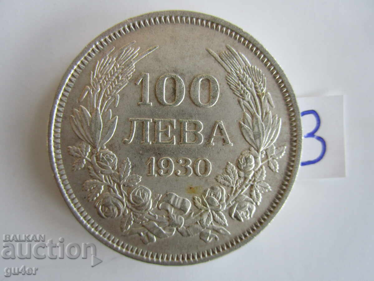 ❌❌❌Kingdom of Bulgaria, 100 Leva 1930, Silver Coin No. 3❌❌❌ ❌❌❌Kingdom of Bulgaria, 100 Leva 1930, Silver Coin No. 3❌❌❌