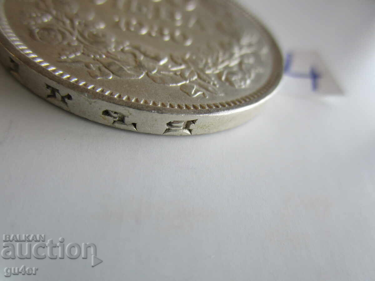 ❌❌❌Regatul Bulgariei, 100 leva 1930, monedă de argint No 4❌❌❌ cu preț € 49.00 | 95.84 BGN ❌❌❌Regatul Bulgariei, 100 leva 1930, monedă de argint No 4❌❌❌ cu preț € 49.00 | 95.84 BGN