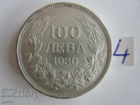 ❌❌❌Kingdom of Bulgaria, 100 Leva 1930, Silver Coin No. 4❌❌❌