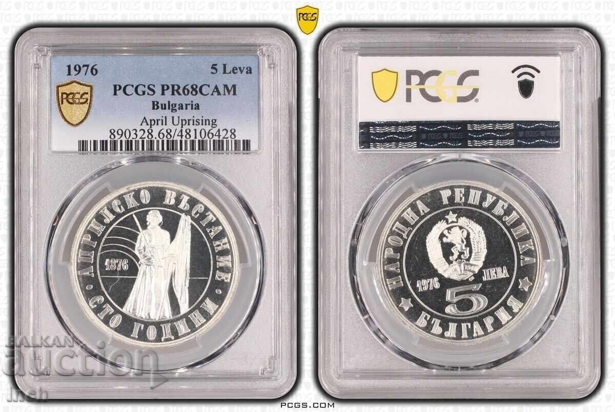 Аукцион 5 ЛЕВА 1976 PR68CAM PCGS ТОПГРЕЙД БЗЦ Аукцион 5 ЛЕВА 1976 PR68CAM PCGS ТОПГРЕЙД БЗЦ