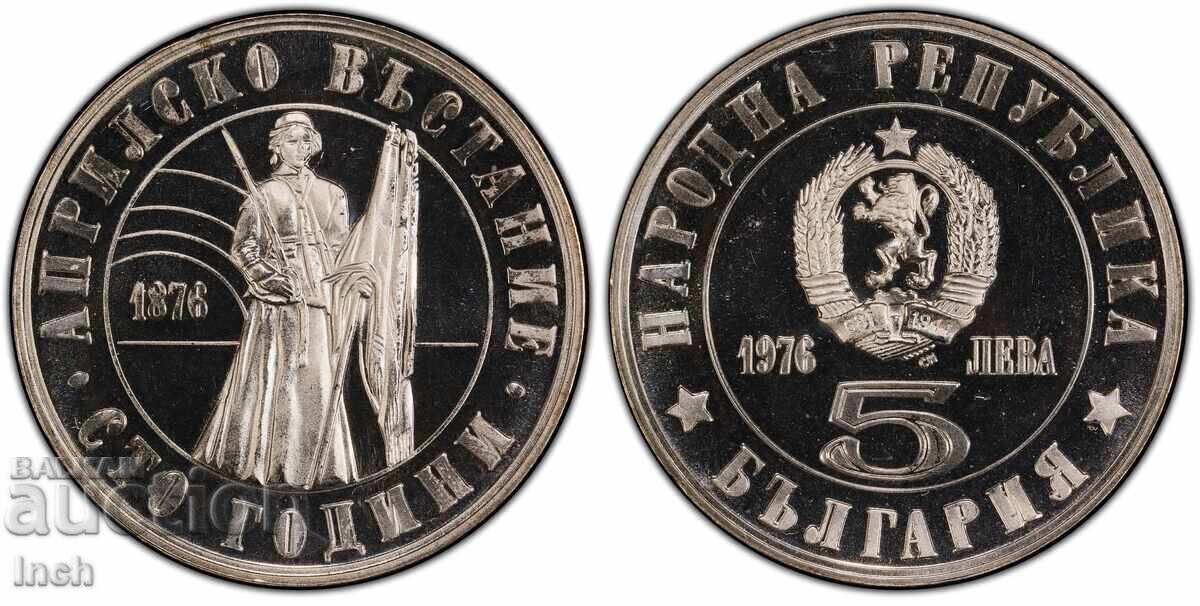 5 ЛЕВА 1976 PR68CAM PCGS ТОПГРЕЙД БЗЦ 5 ЛЕВА 1976 PR68CAM PCGS ТОПГРЕЙД БЗЦ